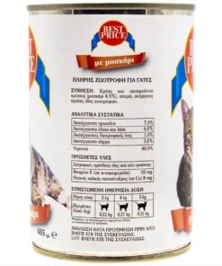 Alternative view of BEST PRICE ΚΟΝΣΕΡΒΑ ΓΑΤΑΣ 405 gr